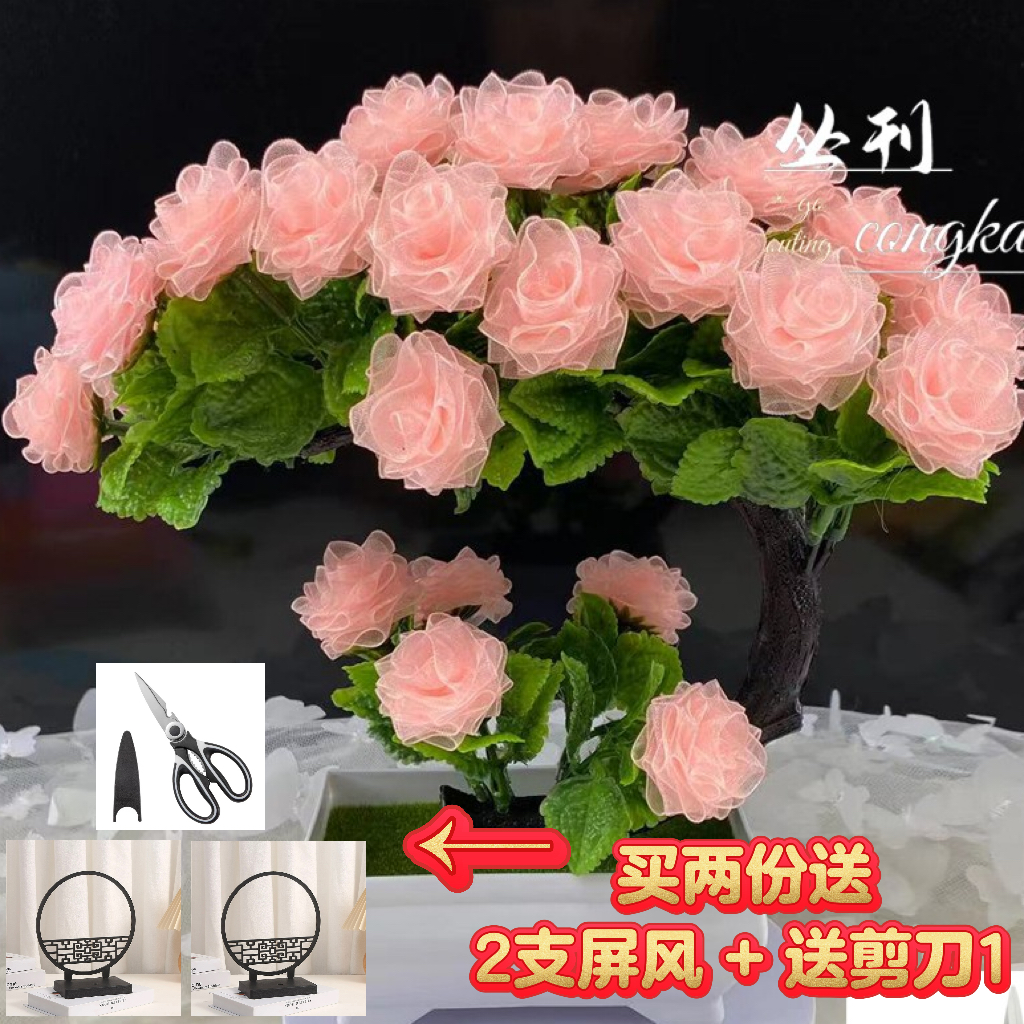 2单送剪刀【下单送屏风】2.5cm雪纱带月亮盆景玫瑰材料包diy