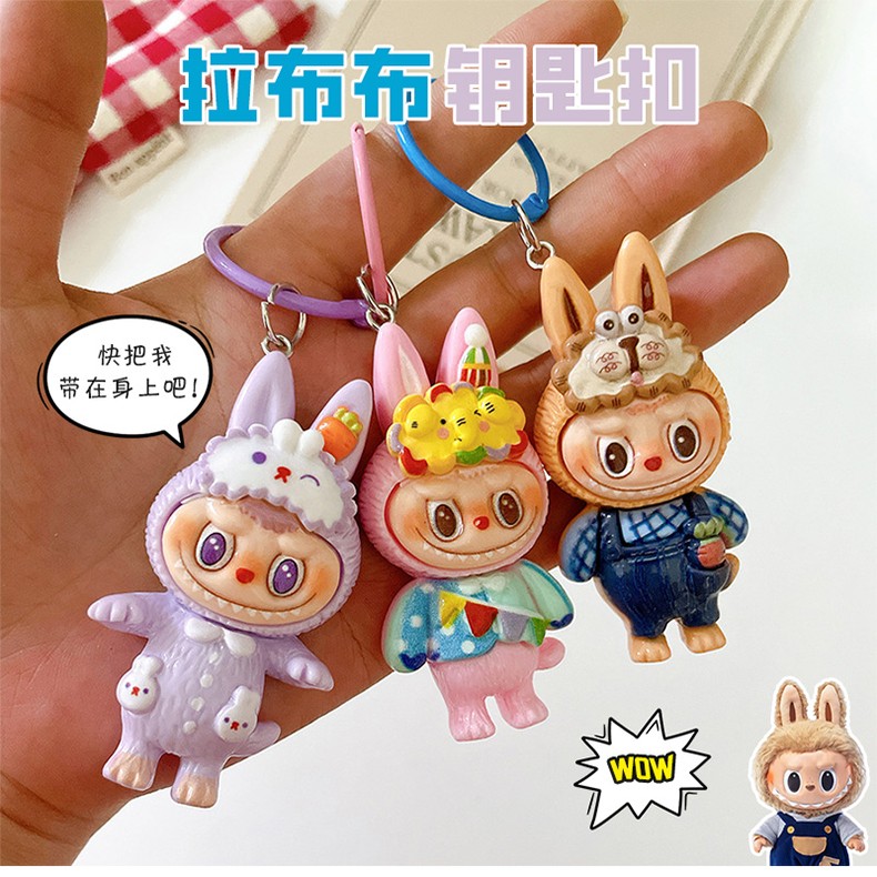 拉布布钥匙扣可爱包包挂饰汽车钥匙圈配饰学生书包新款大号挂件