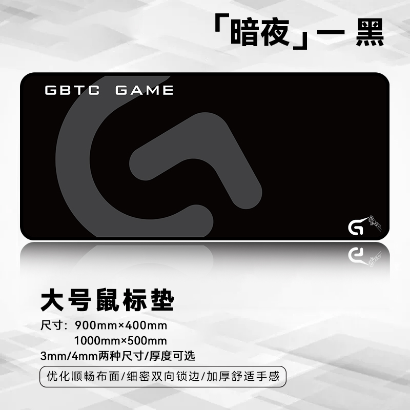 罗技专用电竞鼠标垫职业超大暗夜系列厚锁边细面办公加大电竞桌垫