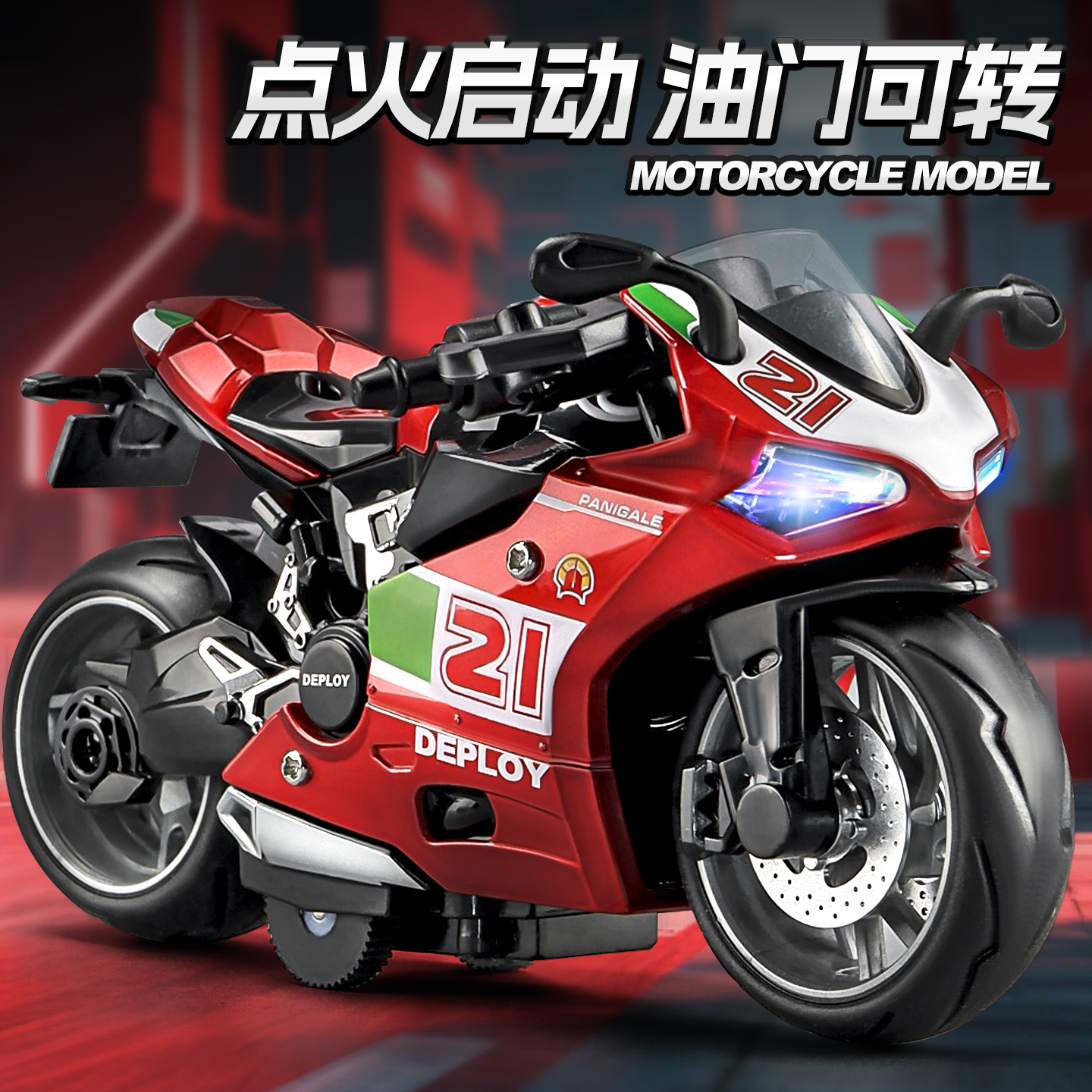 大号杜卡迪合金摩托车模型回力男孩仿真合金机车玩具车儿童礼物
