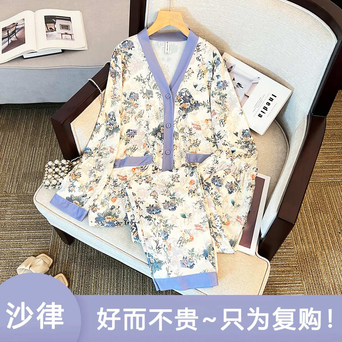 【紫韵花语】2025秋季新款睡衣舒肤棉+弹力氨纶长袖长裤睡衣套装