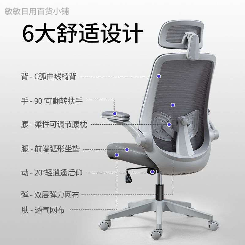 新疆西藏包邮精域电脑椅家用办公椅护腰人体工学椅宿舍椅子久坐职