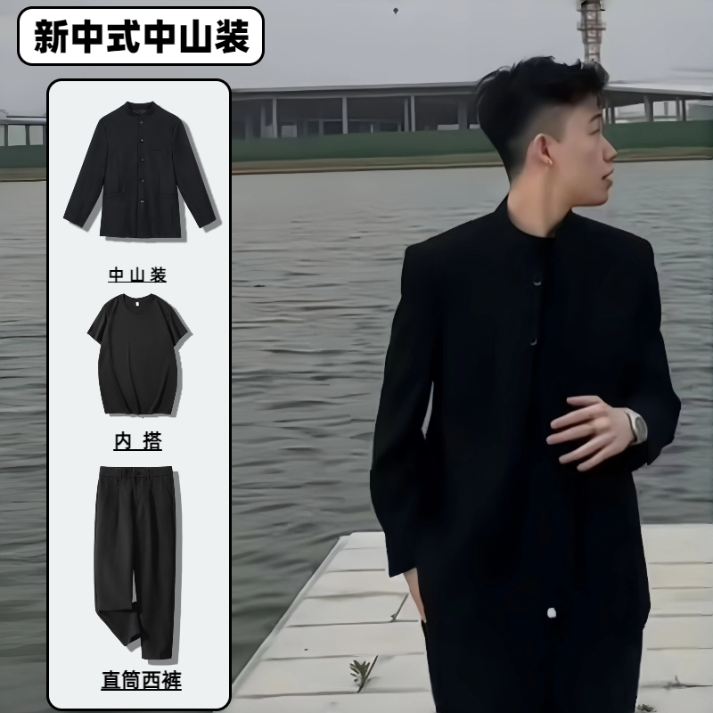 新中式休闲帅气装黑色立领中山装男韩版痞帅赵山河中山装男款西装