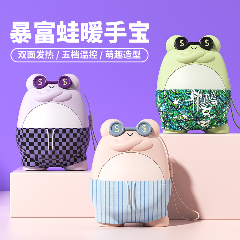 新款暴富蛙暖手宝充电宝迷你双面发热USB便携送女友冬季神器