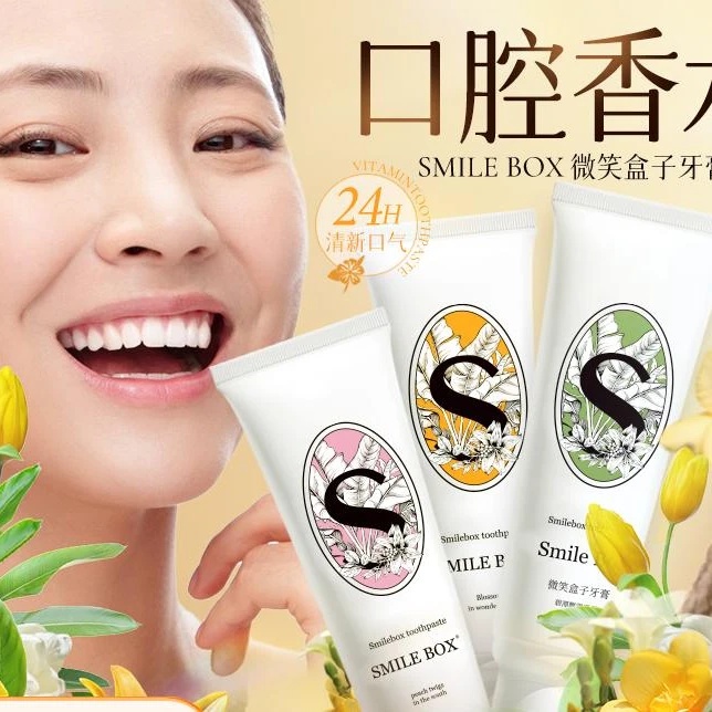 【达人推荐】SMILE BOX粉色牙膏清香口气！绿色牙膏亮白牙齿！