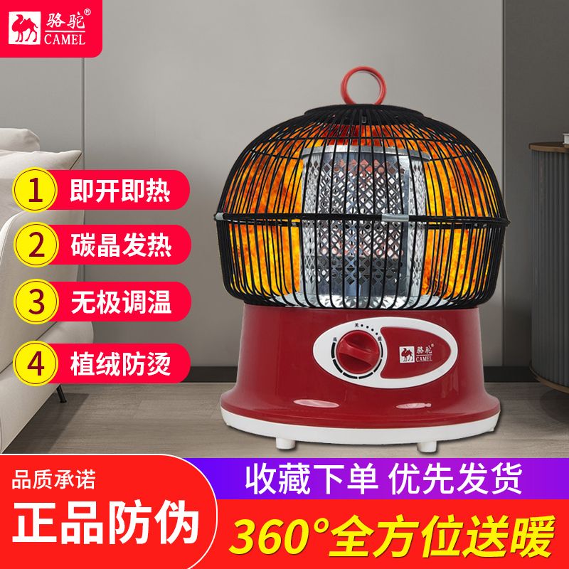骆驼取暖器烤火炉取暖新款器电烤火炉取暖器取暖器家用