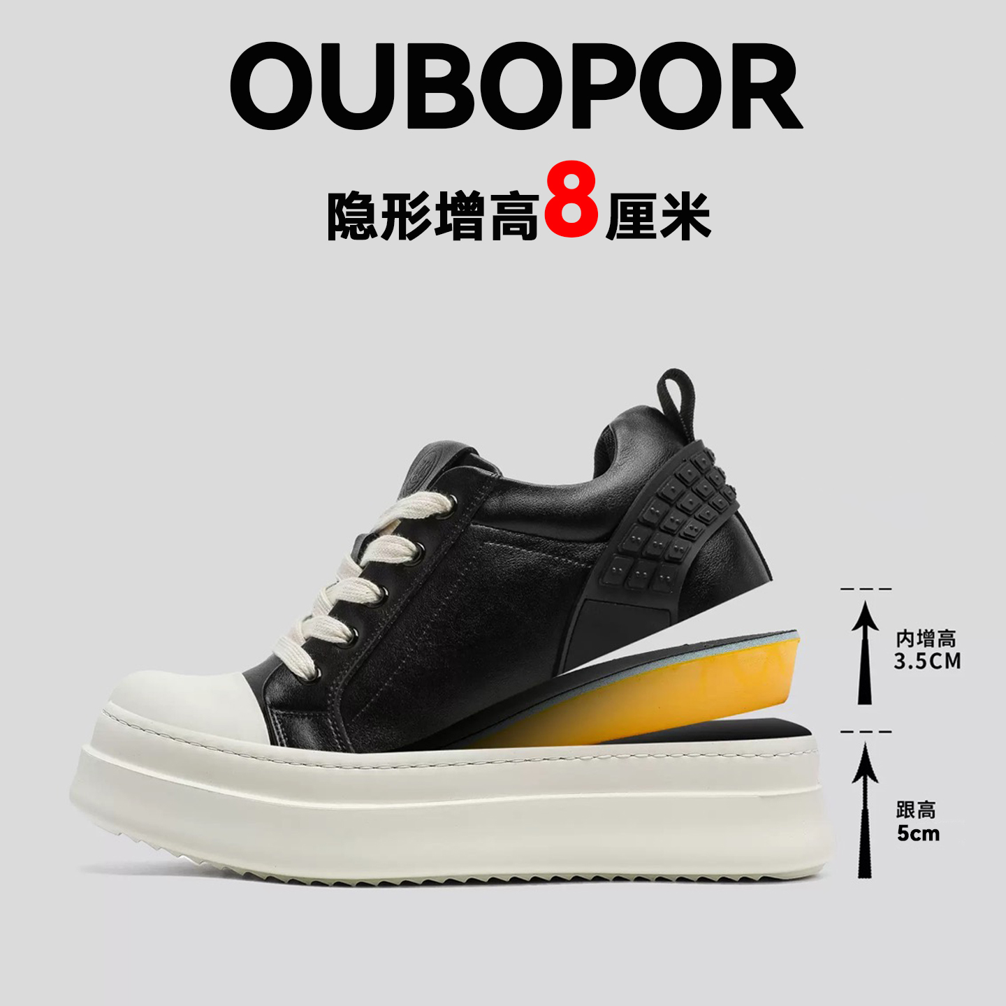 OUBOPOR增高8CM百搭简约厚底板鞋男运动美式复古休闲真皮德比鞋潮