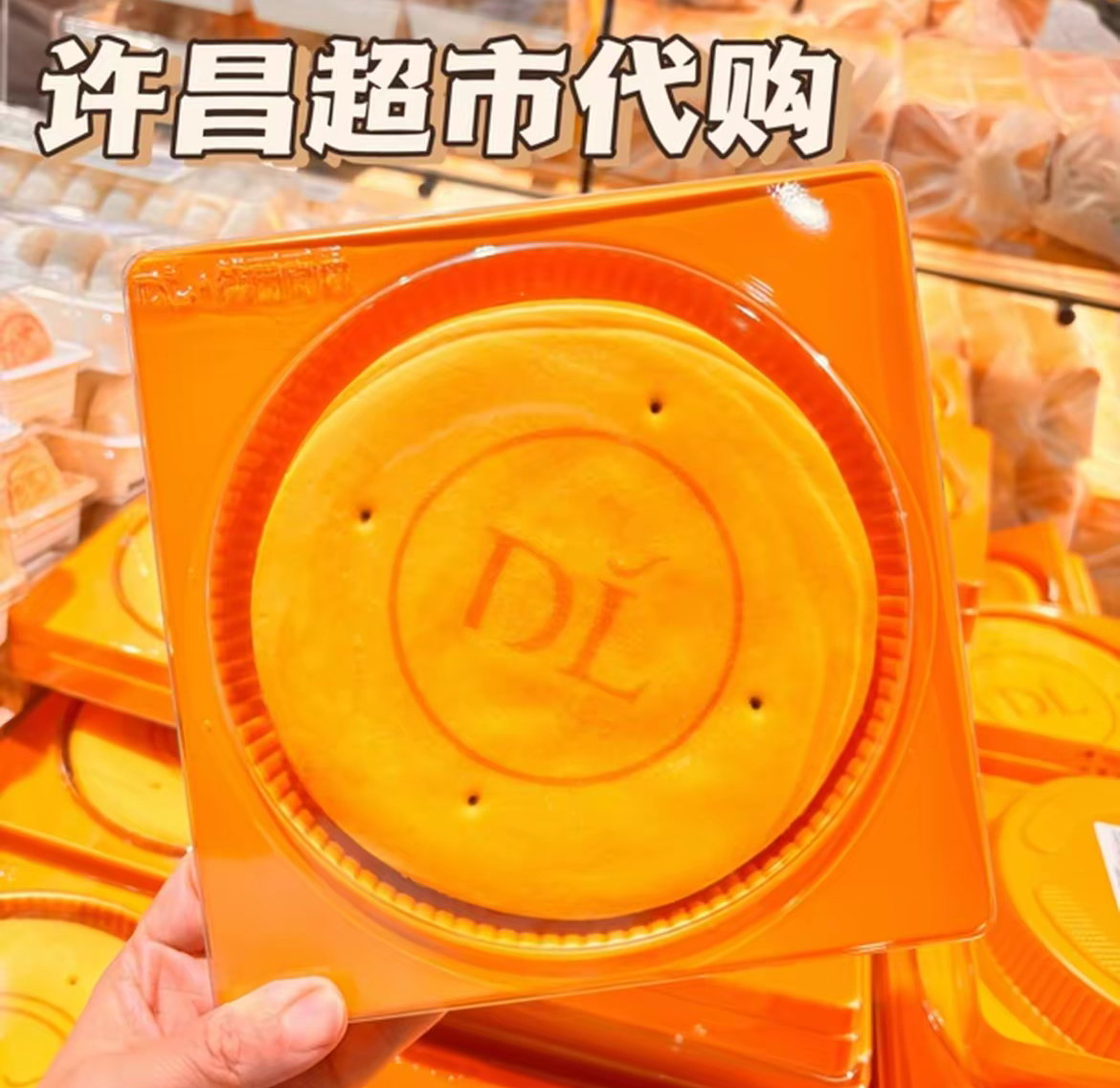 DL胖东来代购 自营网红大月饼 红豆蛋黄/芋泥麻薯酥饼现买现发