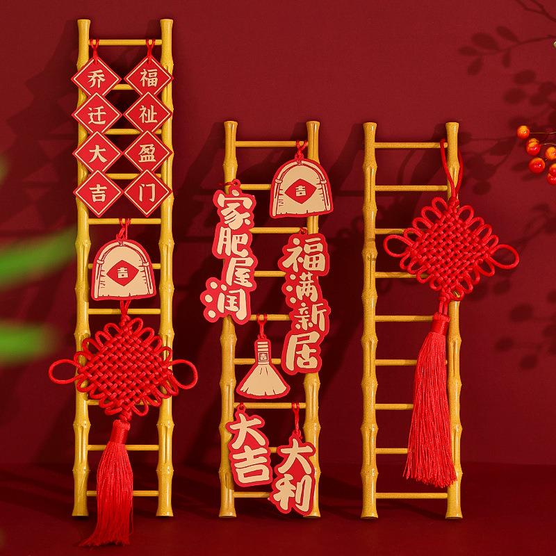 乔迁之喜装饰礼品步步高升梯子摆件新居搬家入宅仪式布置必备用品