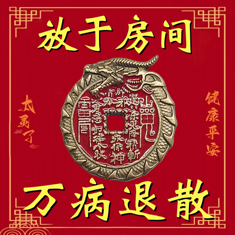 【祛百病】新款药师佛庇佑全家安康百病不侵身体健康钥匙扣挂件吊坠