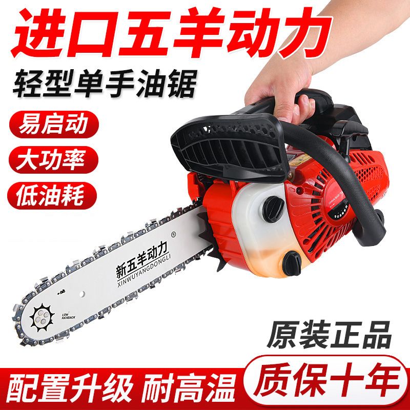 本田单手小油锯子小型家用10寸12寸14寸伐木锯砍树锯树神器毛竹锯