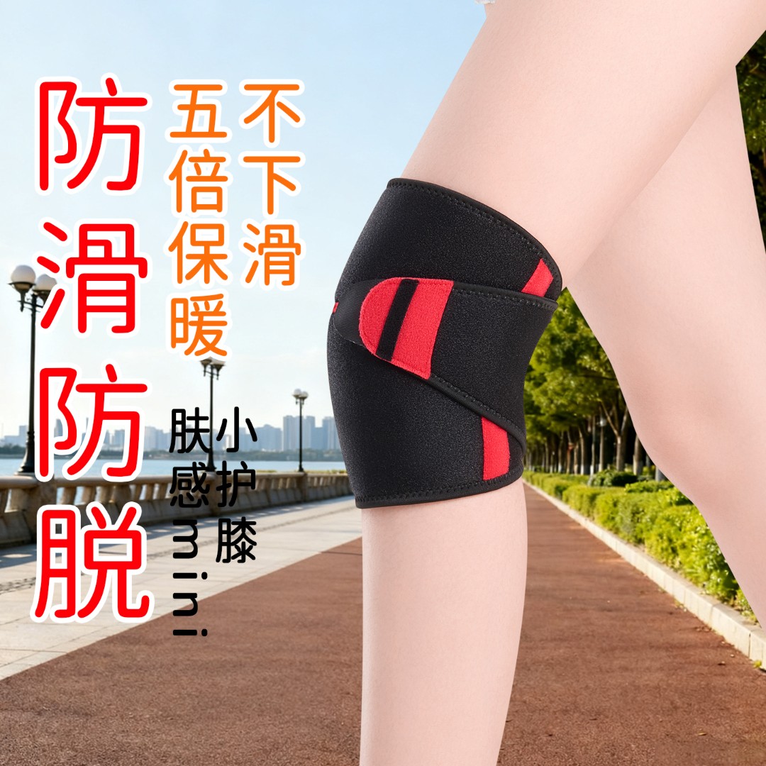 日本半月板损伤专用护膝关节保护保暖髌骨运动防护老人男女士专用