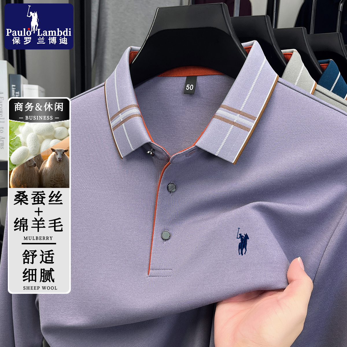 保罗秋季含桑蚕丝+绵羊毛长袖Polo衫男士商务休闲高档刺绣男装T恤