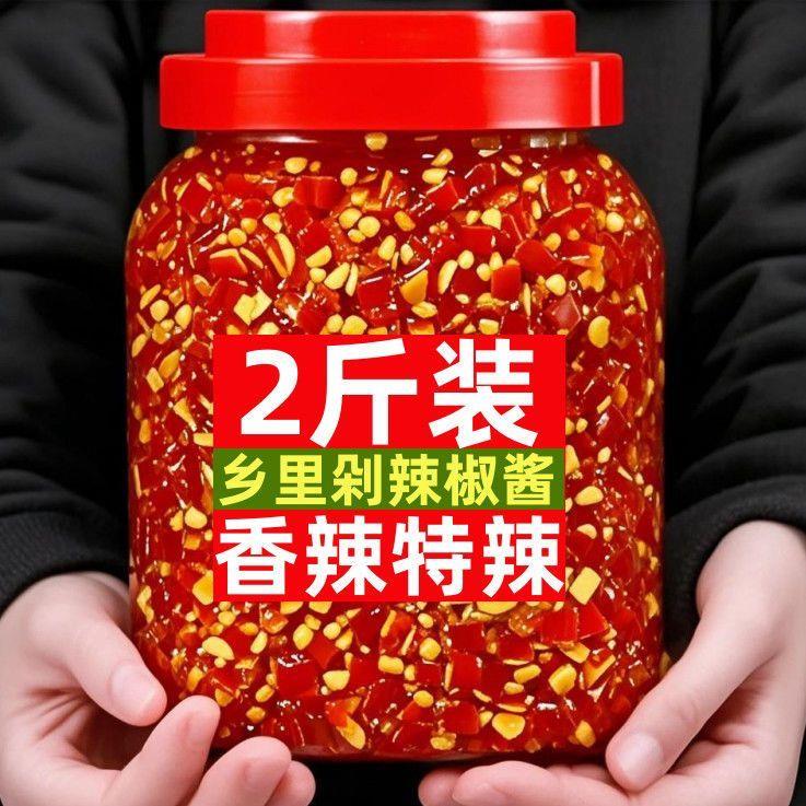 正宗湖南剁辣椒纯手工农家新鲜香辣下饭菜手工自制剁椒酱商用餐饮