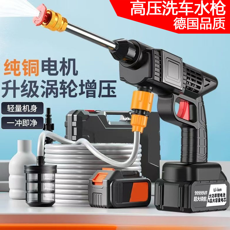 洗车高压无刷水枪家用无线洗车机清洗神器车用水抢大功率超强增压