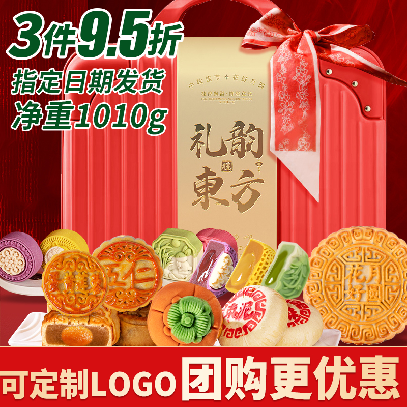 享食者高档行李箱中秋月饼礼盒广式莲蓉苏式糕点高端送人礼品团购