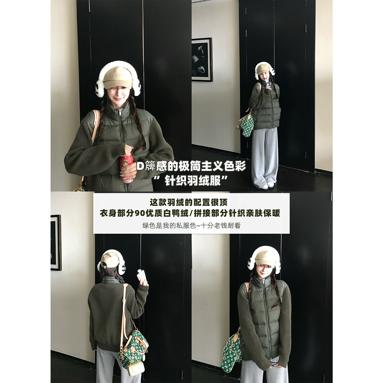 SKK"暖冬雪芙"Mon*ler妙龄小富婆出街look90白鸭绒拼接毛织羽绒服