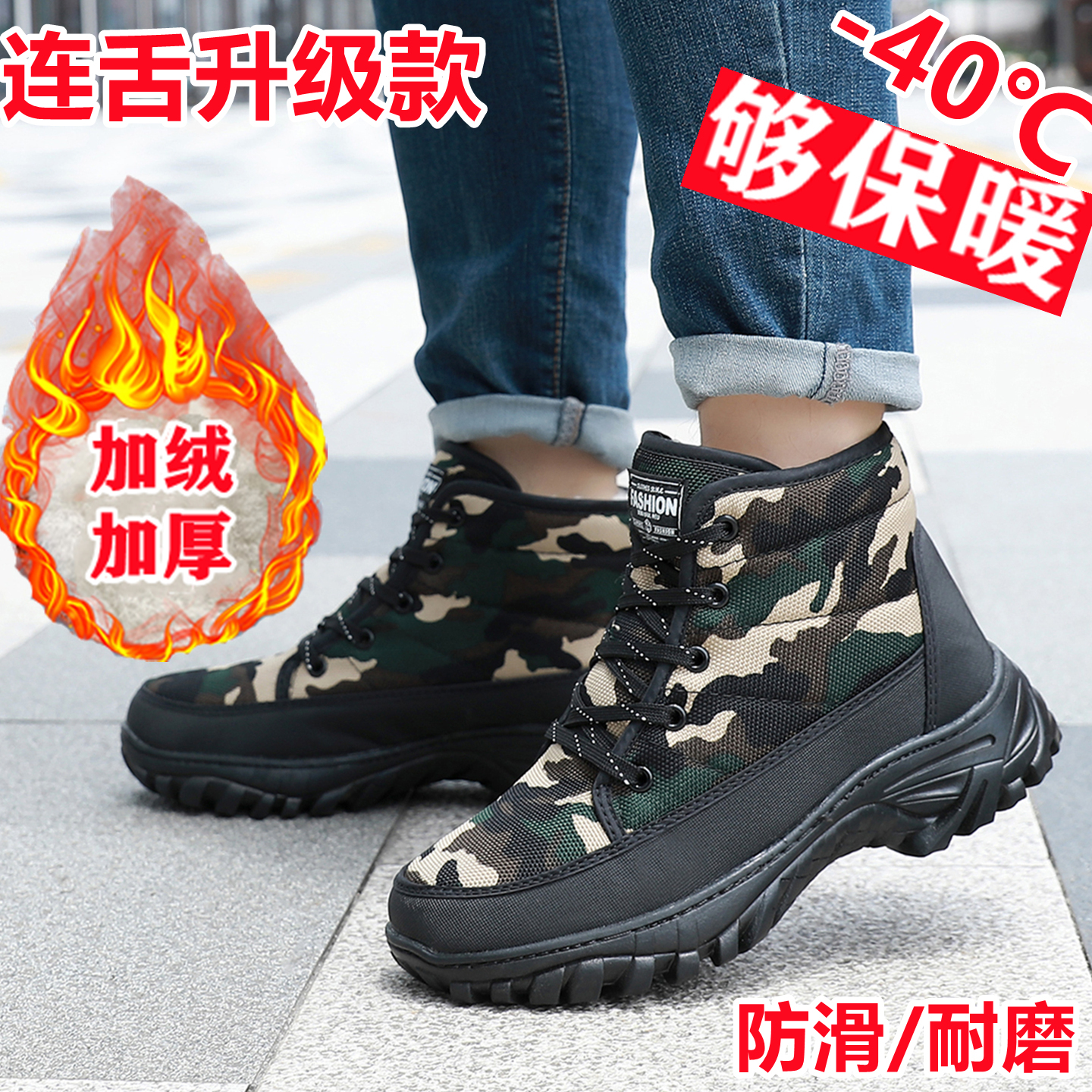 东北户外雪地靴加绒加厚保暖棉鞋高帮防寒厚底男鞋新款迷彩大棉靴