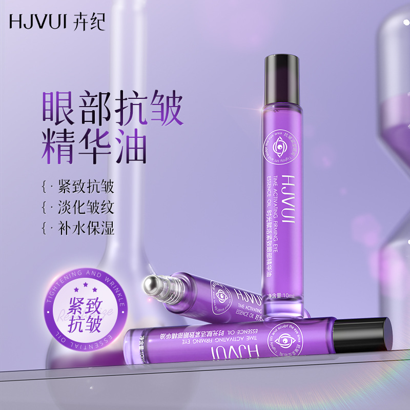 眼部精华油抗皱紧致淡化眼周细纹十重植萃以油养肤保湿补水舒缓