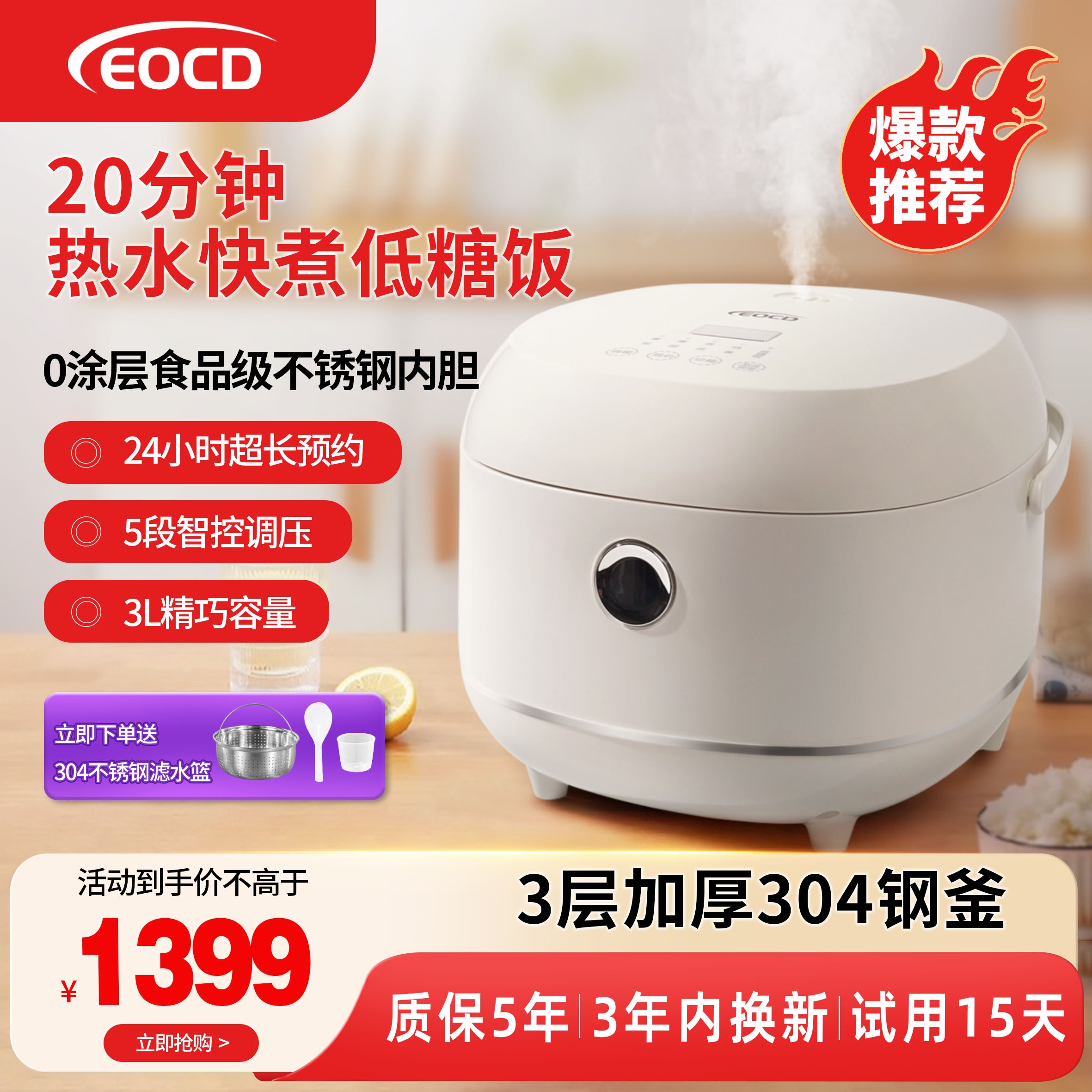 钢釜电饭煲家用0涂层饭锅2-7人（试用15天，质保五年，三年换新）