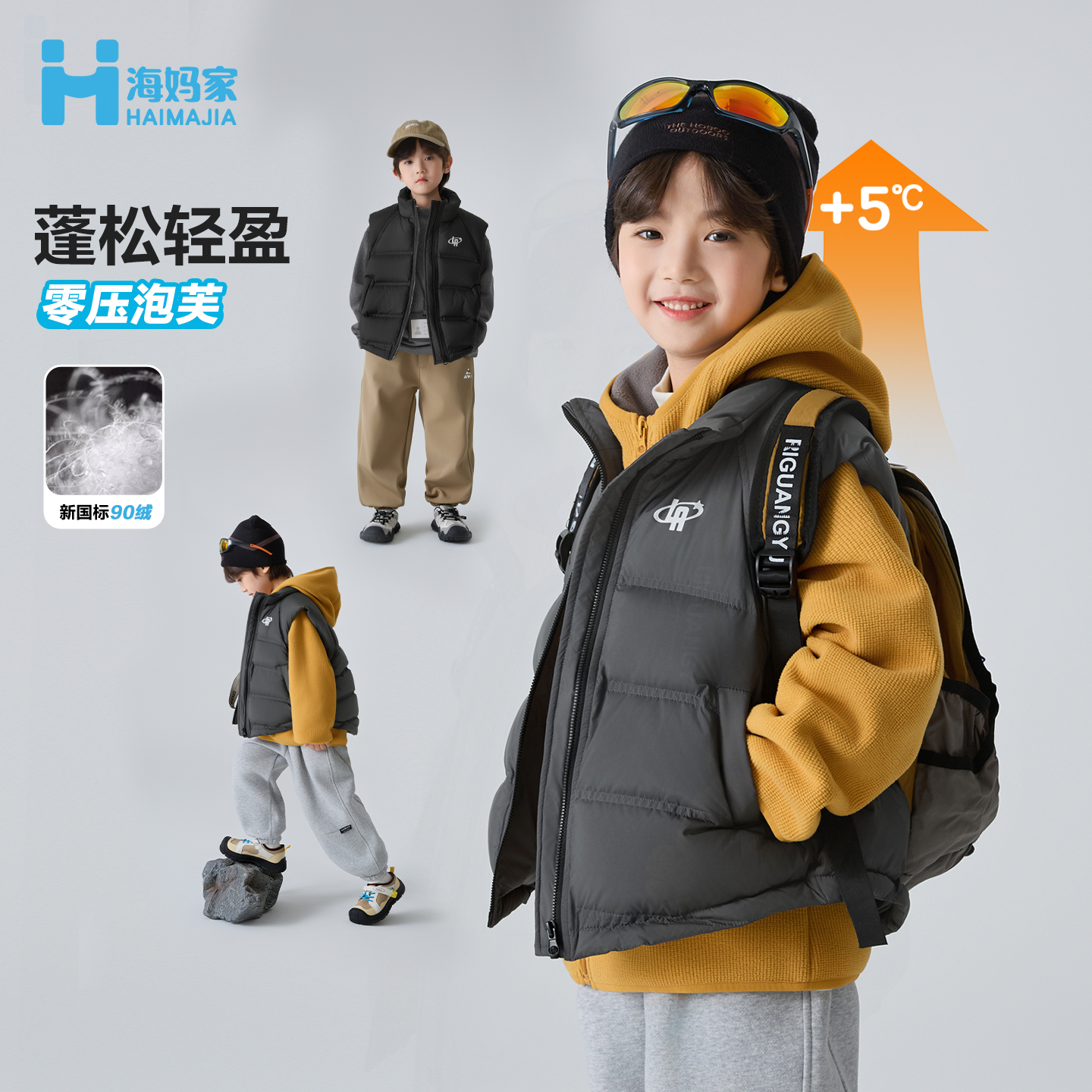 【羽绒马甲】海妈家三防羽绒男童中大童马甲冬装中大童马甲|HE5DG03