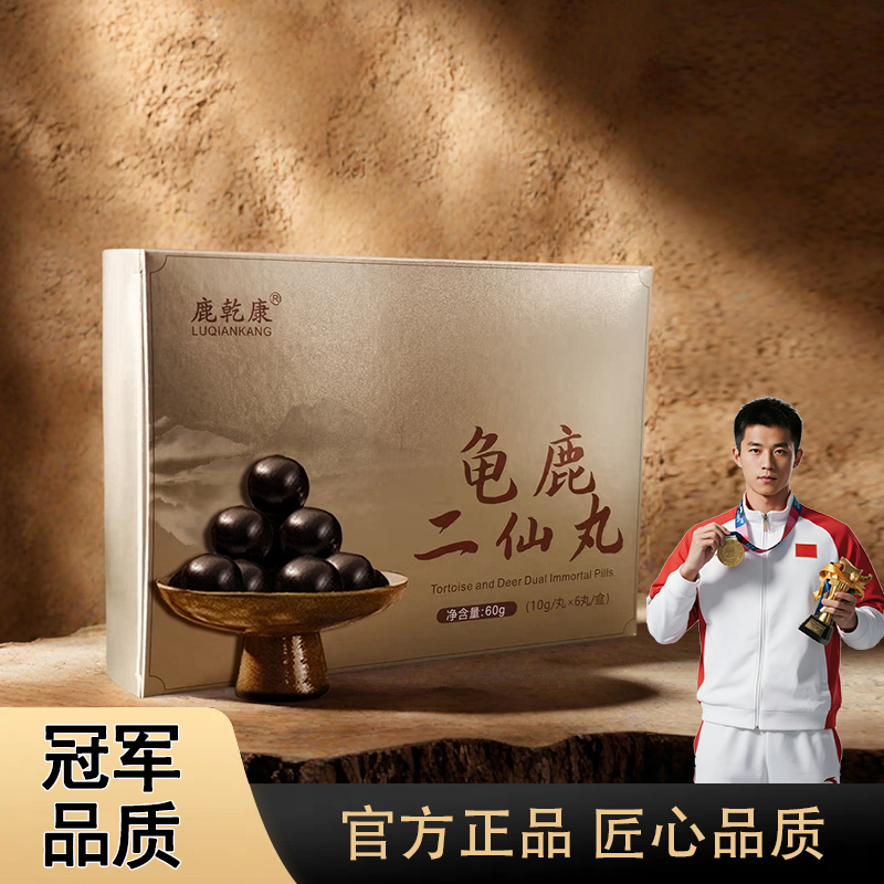 大哥点这里购买草本二仙丸产地取材的滋补营养糖丸养生丸