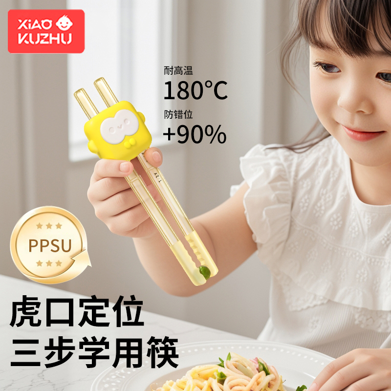 小酷猪儿童筷子ppsu虎口训练筷1-6岁专用学习筷自主进食吃饭神器