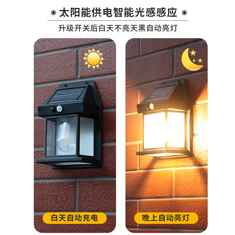 【新疆包邮】户外太阳能壁灯防水感应庭院灯花园别墅小夜灯