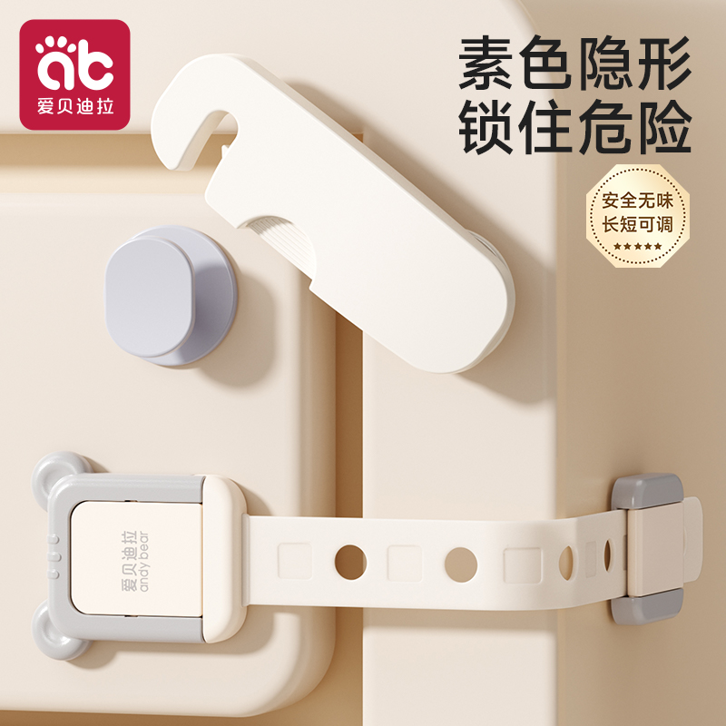 爱贝迪拉儿童锁扣抽屉扣防宝宝婴儿安全防护推拉门冰箱柜子柜门锁