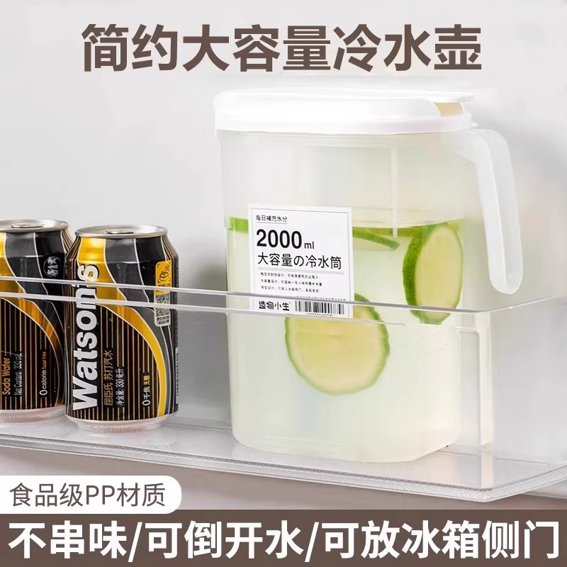 日式冰箱冷水壶家用凉水杯大容量耐高温储水夏饮料桶冷泡壶凉水壶