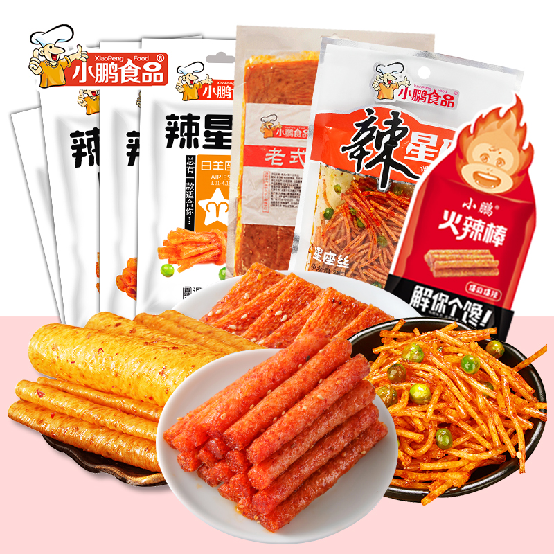 小鹏食品10大包辣条经典礼包辣条老式大辣片食品童年食品小吃