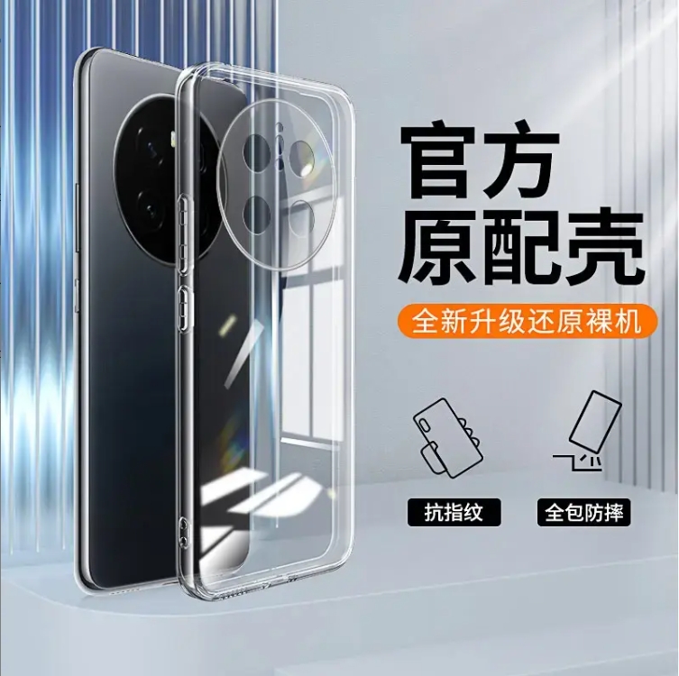 华为mate70/pro高级超薄防摔pc全包透明手机壳高端保护套散热推荐