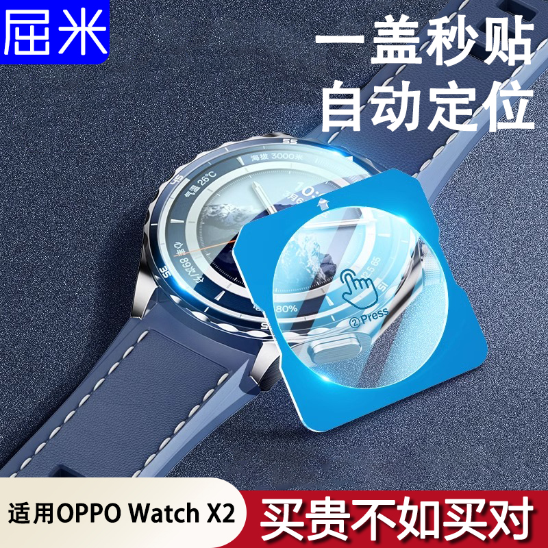 适用oppowatchx2手表膜watchX2保护膜watchx2钢化膜智能手表贴膜