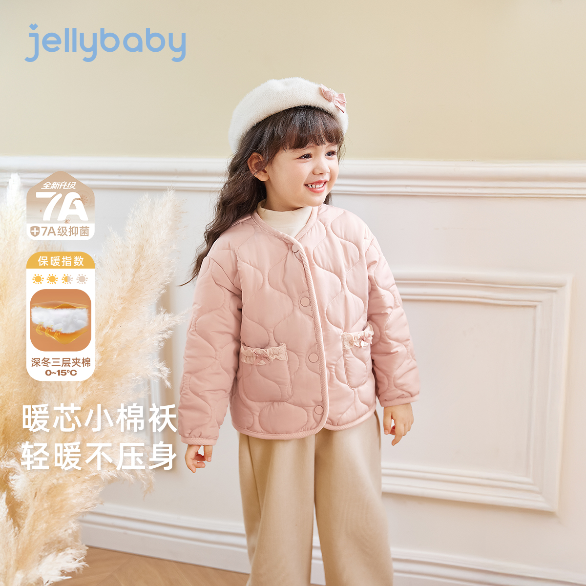 jellybaby杰里贝比女童外套宝宝秋冬夹棉上衣潮儿童衣服 JJG55732