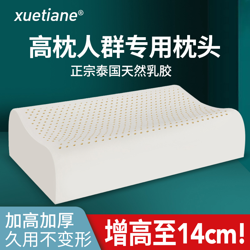 泰国进口天然乳胶枕头护颈椎助男女睡眠颈椎枕头成人家用加厚单人