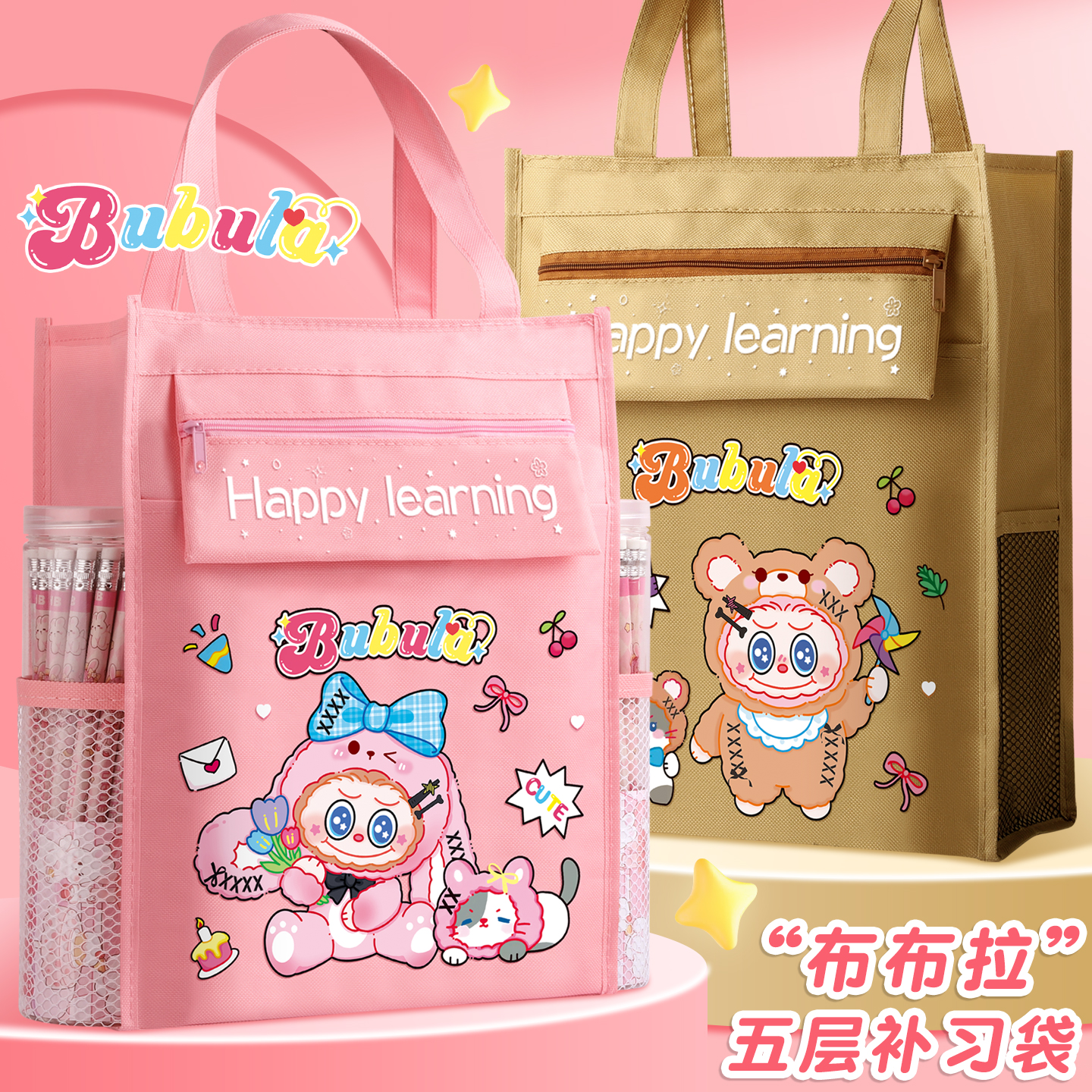 布布拉补习袋拎书袋小学生专用补习班补课包女生手提书袋拉链文具