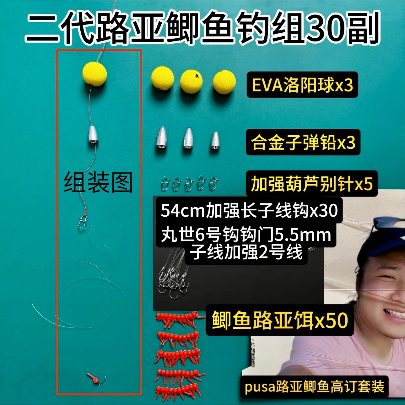 路亚鲫鱼钓组二代路亚逗钓鲫鱼线组球球钓组【30副54cm长子线钩】
