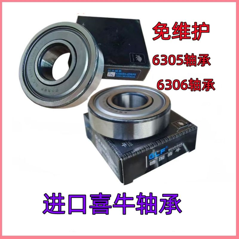 收割机支重轮6305/6306防水轴承适用于多款机型