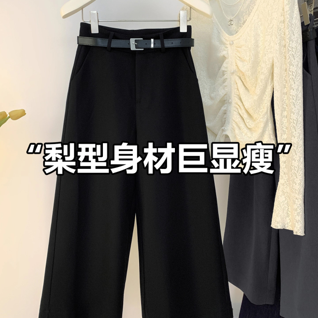 梨型身材九分阔腿裤女秋冬新款高腰直筒显瘦八分中裤黑色西装裤