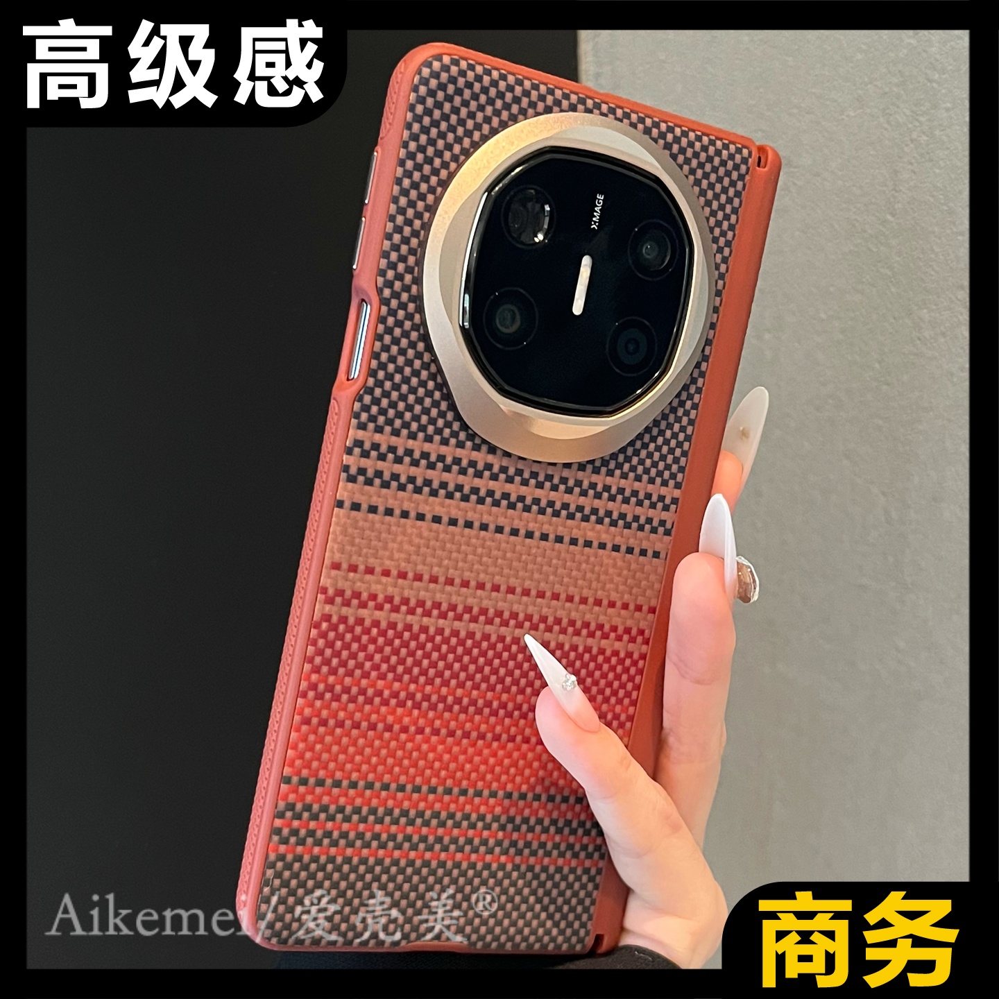 适用华为mateX6折叠屏手机壳MateX5典藏版凯夫拉纹理X3中轴保护女