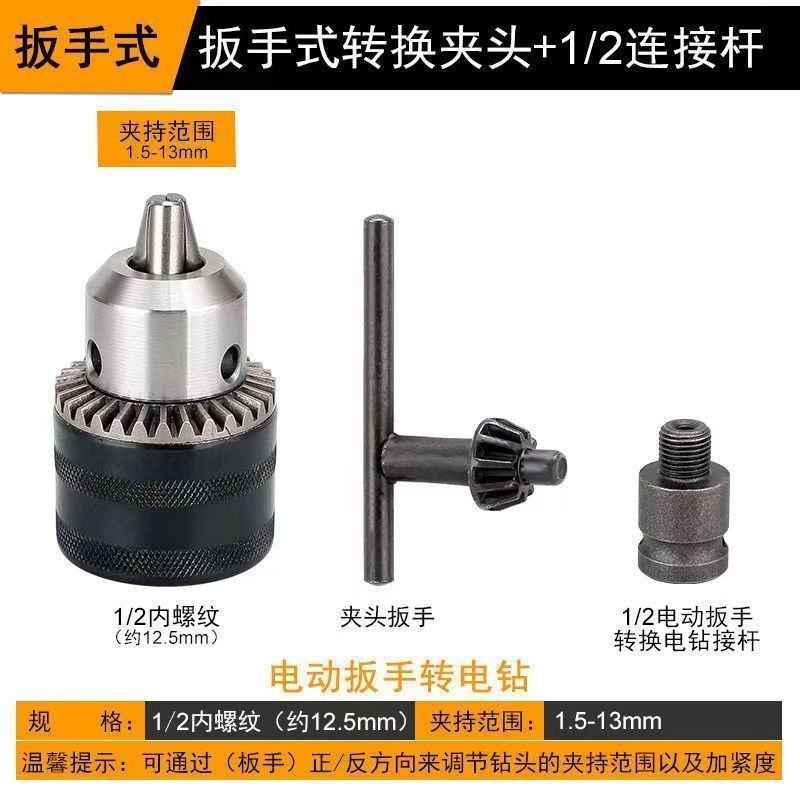 电动转换头电动扳手夹头方柄圆柄连接杆转换手电钻夹头配件