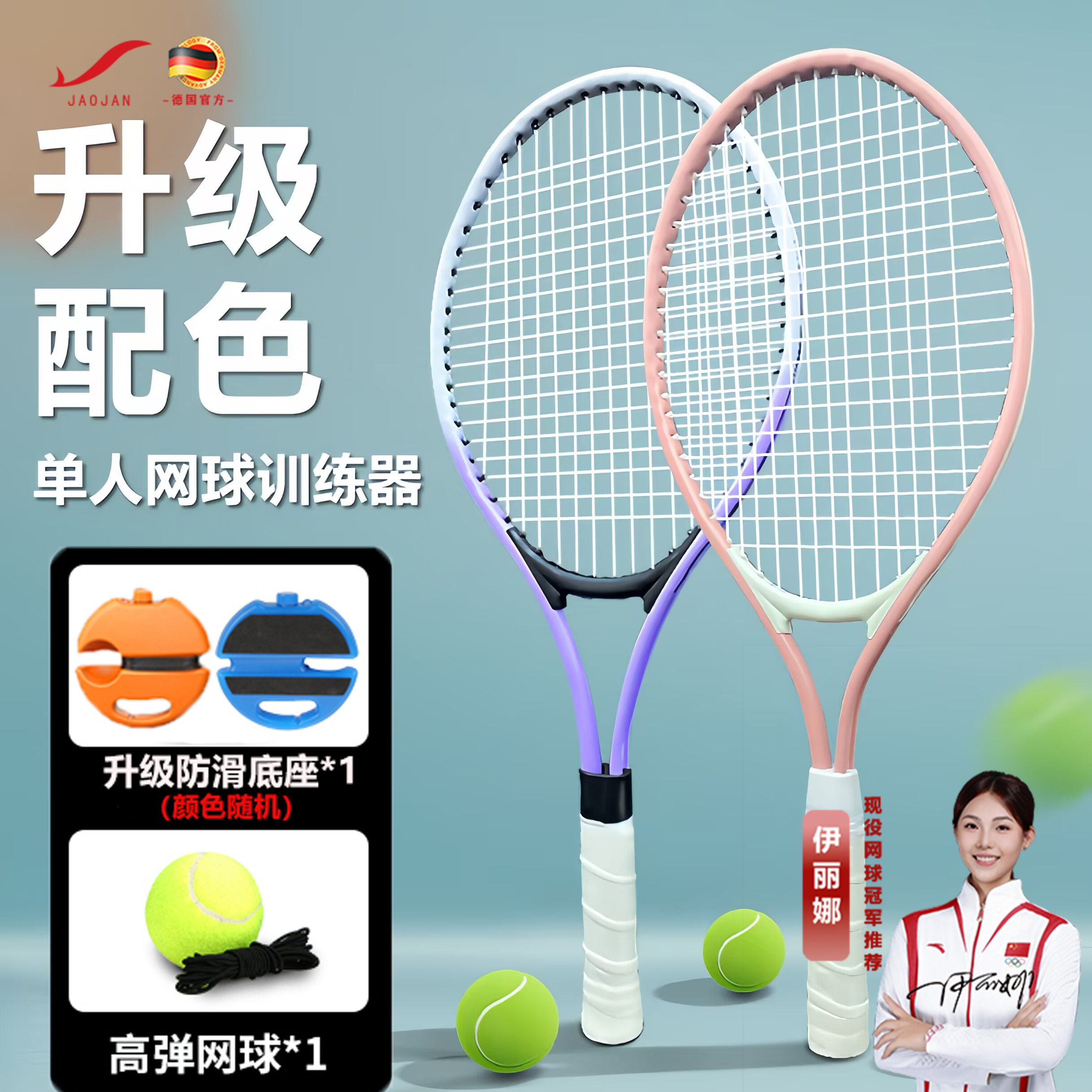 抖瑜网球训练器单人自打回弹带线成人儿童初学者自练神器网球拍