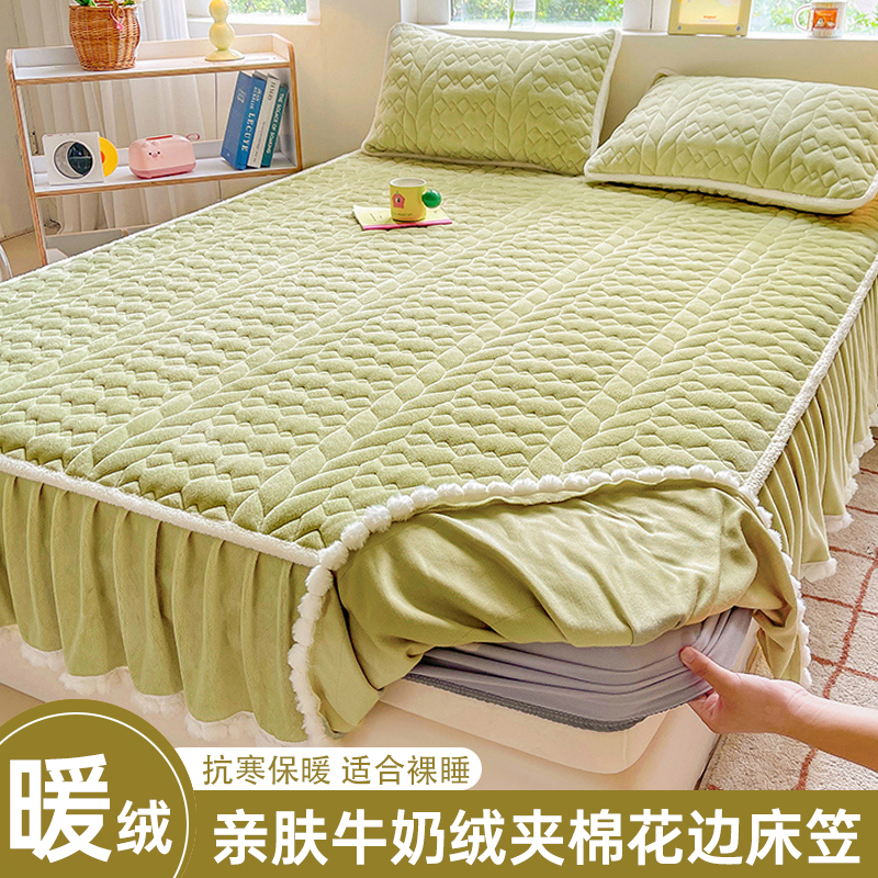 高端牛奶绒夹棉床笠床裙秋冬加厚珊瑚绒床罩床笠罩四季床单带裙边
