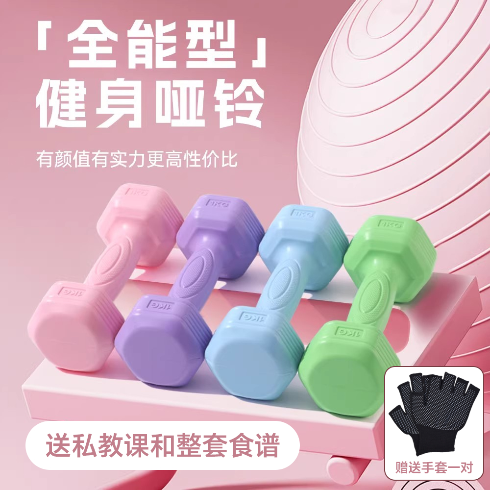 卓鑫源实心女士哑铃力量训练男士居家健身器材儿童练臂肌宿舍