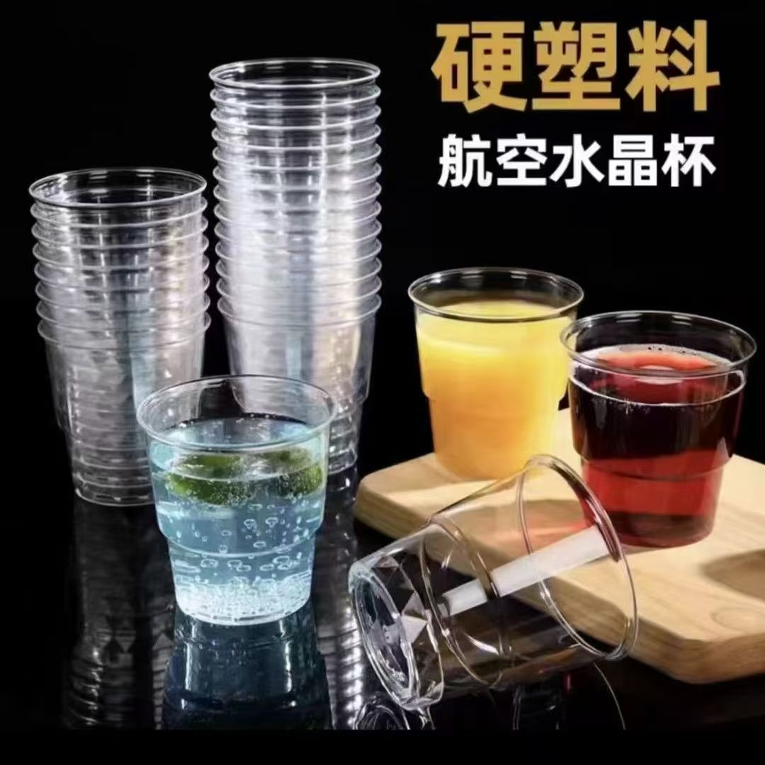 【50个】一次性杯子航空杯透明水杯加大加厚耐高温家用茶水杯子
