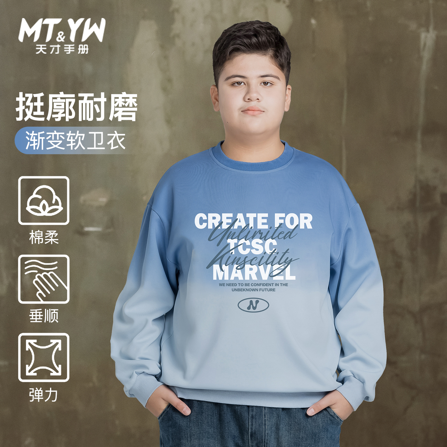 胖童装渐变色卫衣胖男童春秋款2025新款中大童宽松休闲长袖上衣潮