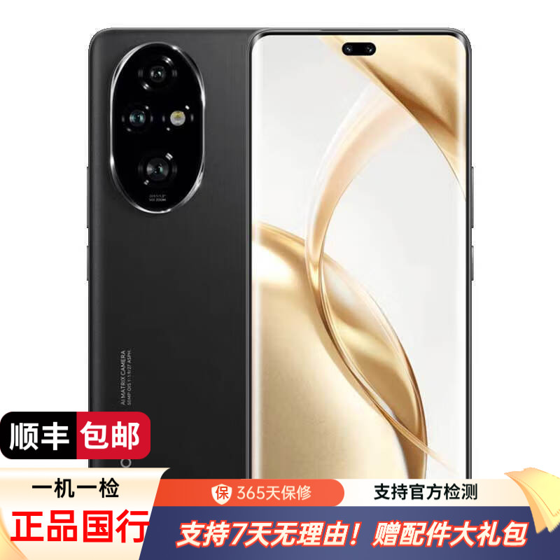 99新 honor/荣耀 200 Pro 青海湖电池 绿洲护眼屏 5000万曲屏二手