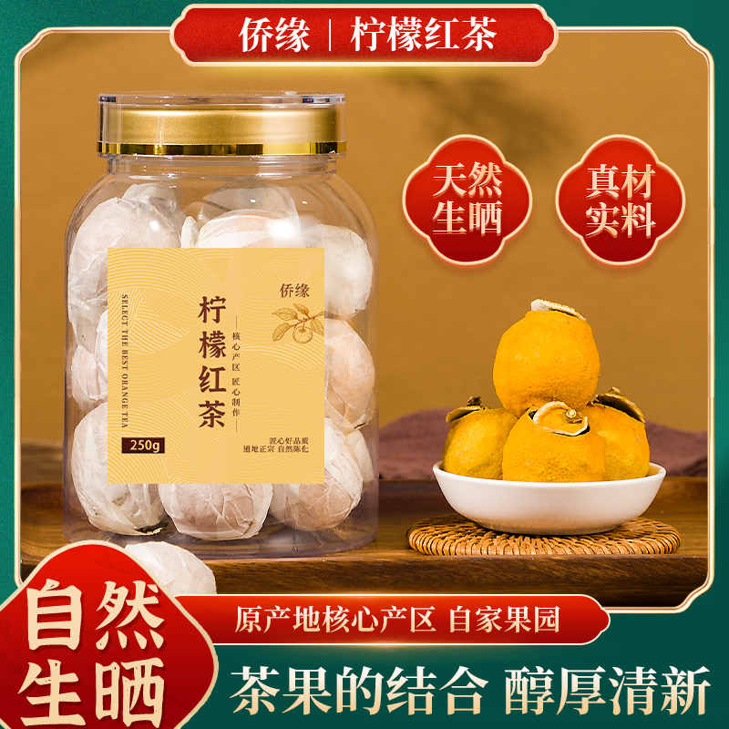 侨缘汇尤力克冻干柠檬红茶云南凤庆古树红茶冰红茶原叶茶带试喝