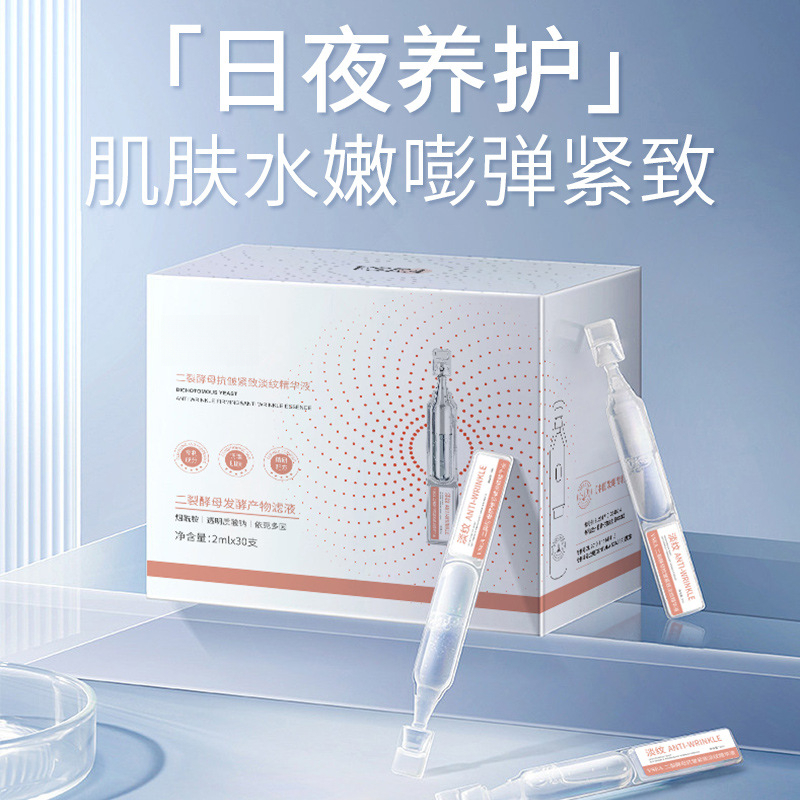 次抛精华液保湿补水滋润舒缓面部精华水玻尿酸精华液