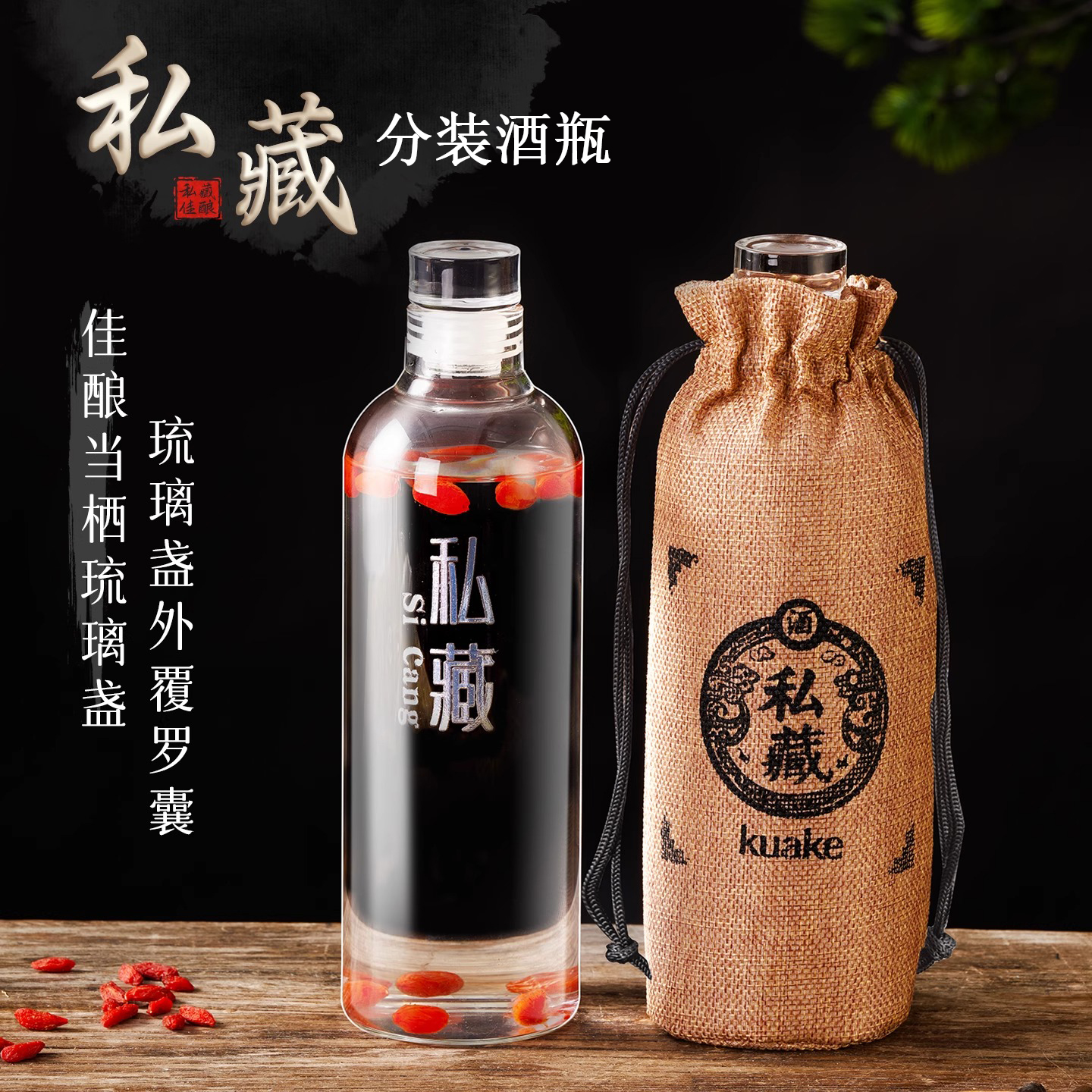 白酒瓶空瓶高档玻璃酒瓶存酒专用人参泡酒分装酒瓶密封家用果酒瓶